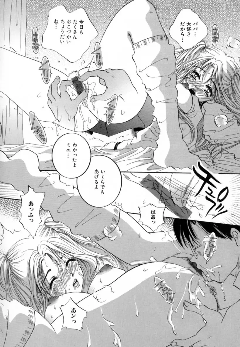 [Sakuya Shion] Hentai Kazoku Fhentai - Page 22