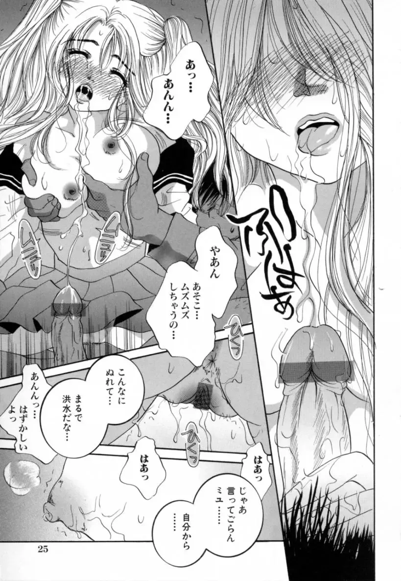 [Sakuya Shion] Hentai Kazoku Fhentai - Page 25