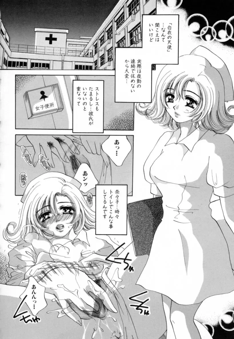 [Sakuya Shion] Hentai Kazoku Fhentai - Page 68