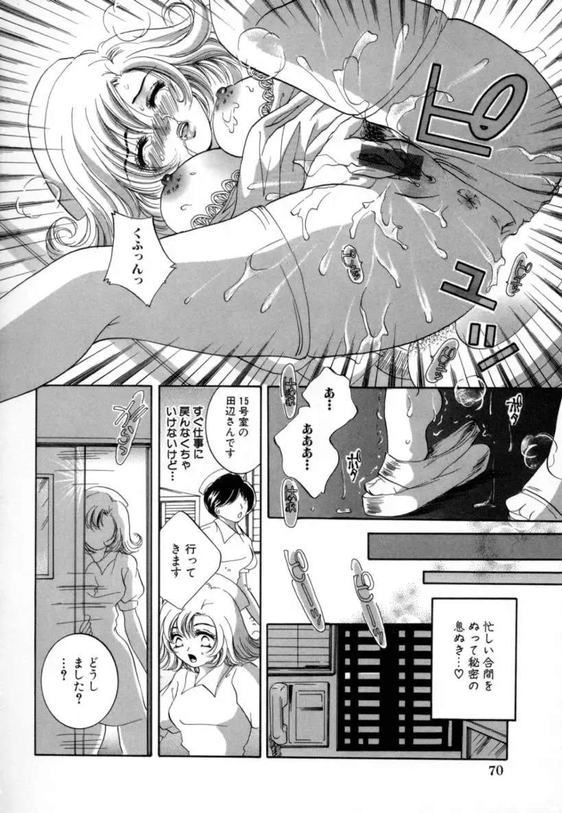 [Sakuya Shion] Hentai Kazoku Fhentai - Page 70