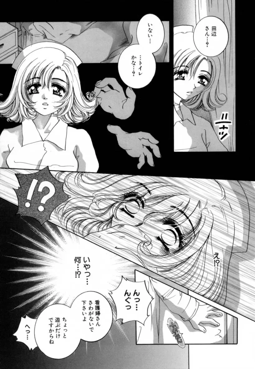 [Sakuya Shion] Hentai Kazoku Fhentai - Page 71