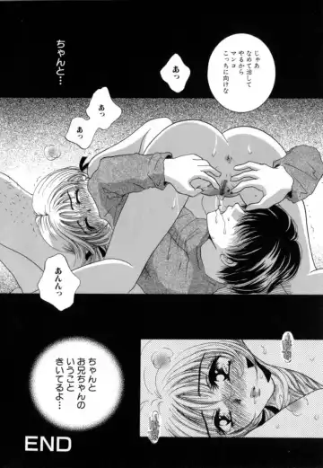 [Sakuya Shion] Hentai Kazoku Fhentai - Page 114