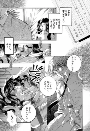 [Sakuya Shion] Hentai Kazoku Fhentai - Page 119