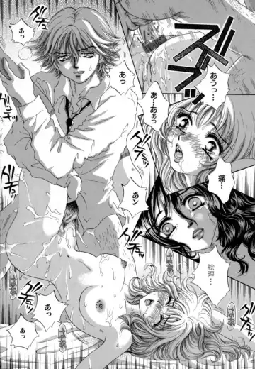 [Sakuya Shion] Hentai Kazoku Fhentai - Page 125