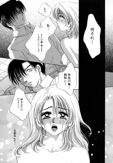 [Sakuya Shion] Hentai Kazoku Fhentai - Page 17