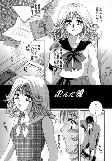 [Sakuya Shion] Hentai Kazoku Fhentai - Page 83