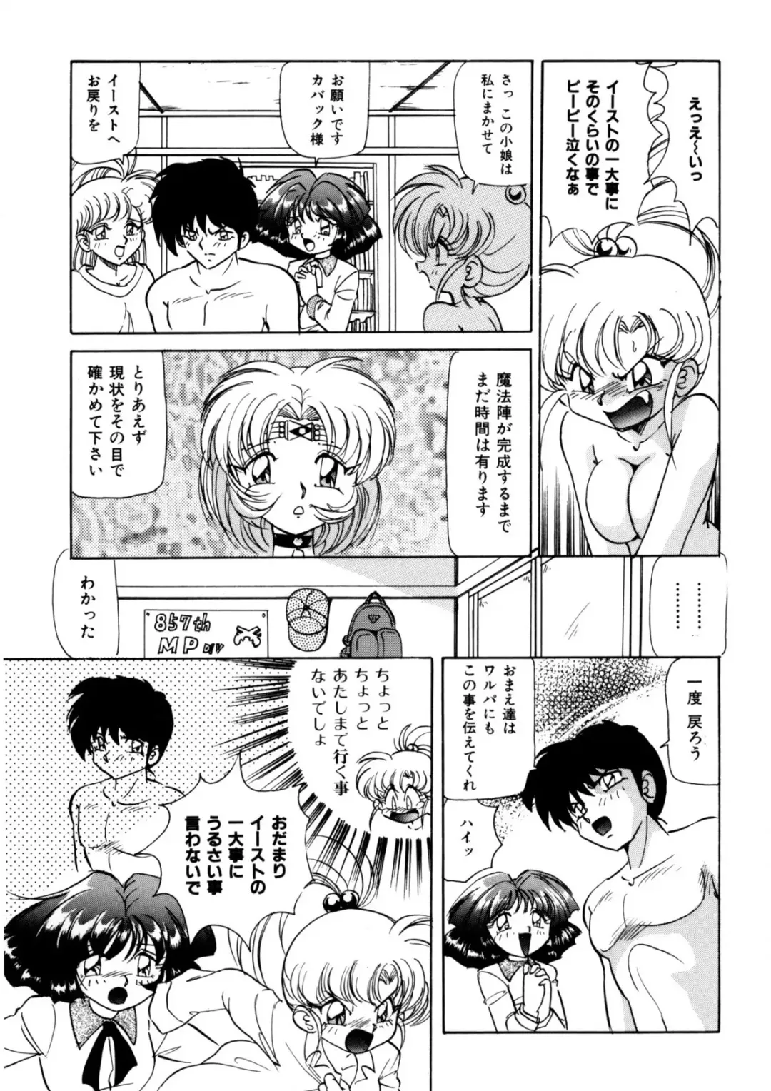 [Kazuneko] Ura Messiah R Fhentai - Page 122