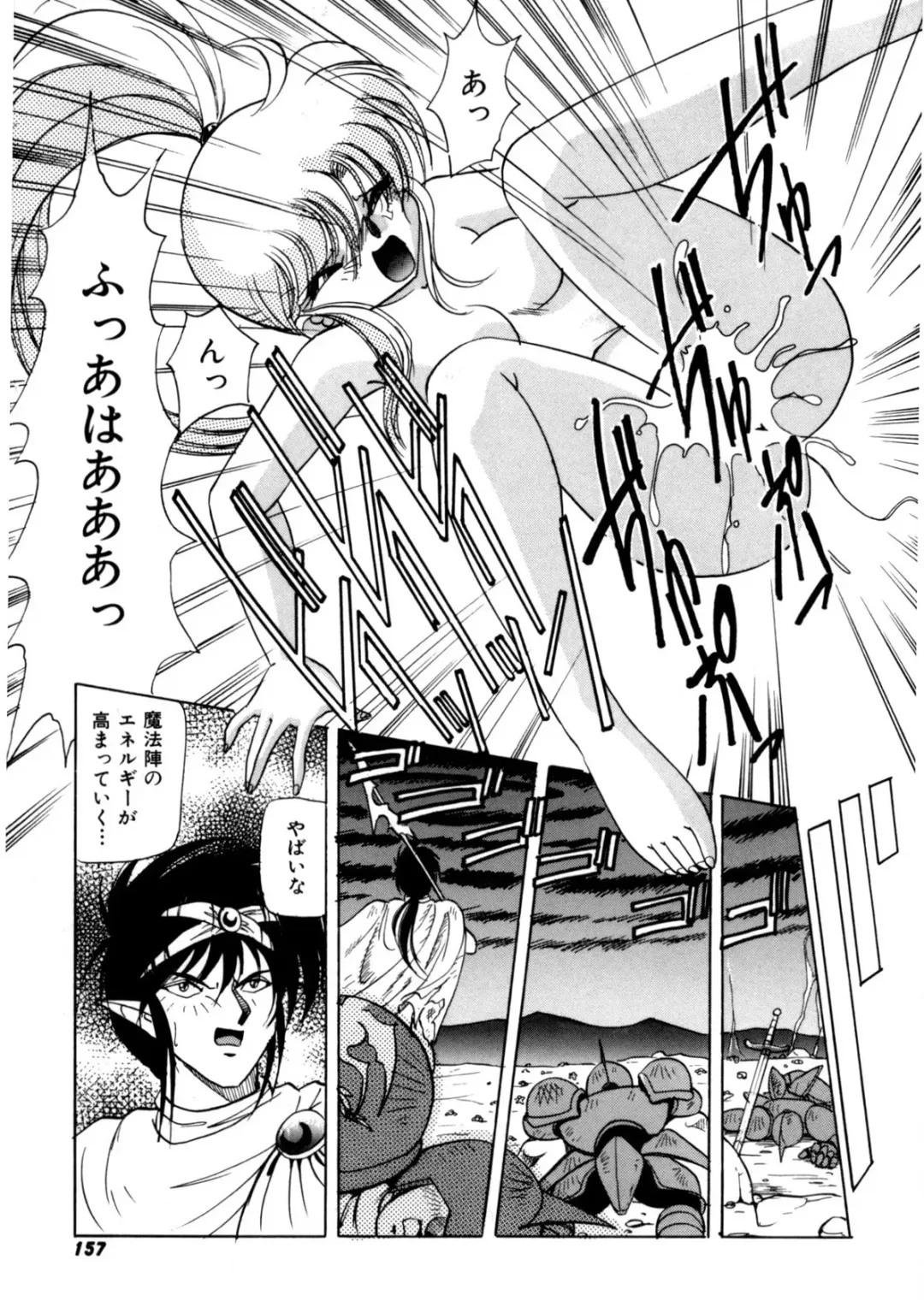 [Kazuneko] Ura Messiah R Fhentai - Page 156