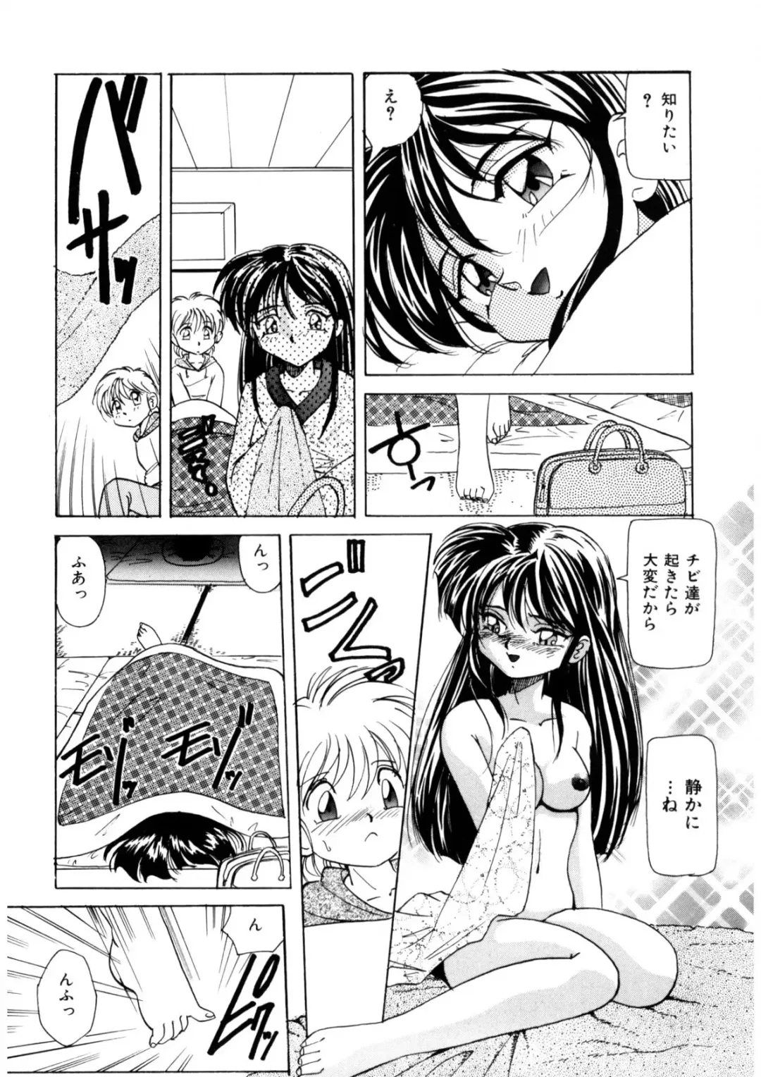 [Kazuneko] Ura Messiah R Fhentai - Page 171