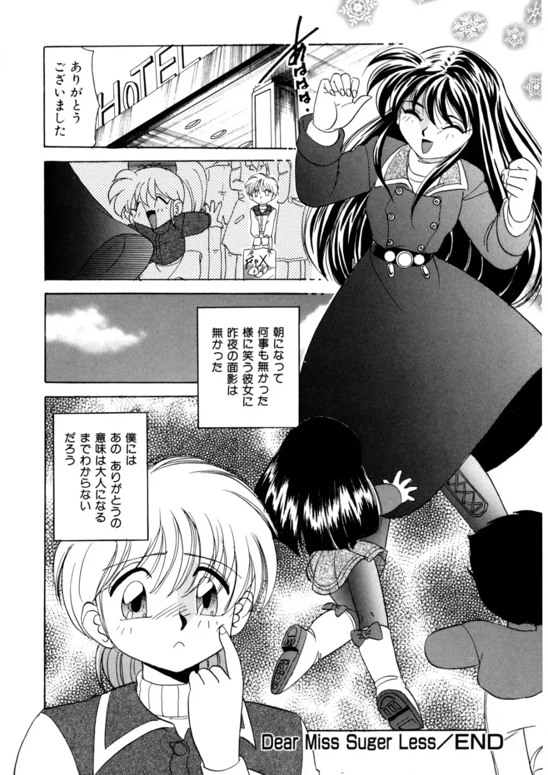 [Kazuneko] Ura Messiah R Fhentai - Page 181