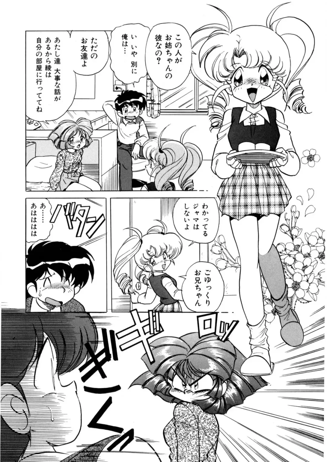 [Kazuneko] Ura Messiah R Fhentai - Page 23