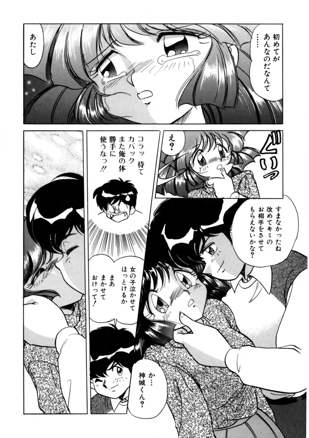 [Kazuneko] Ura Messiah R Fhentai - Page 25