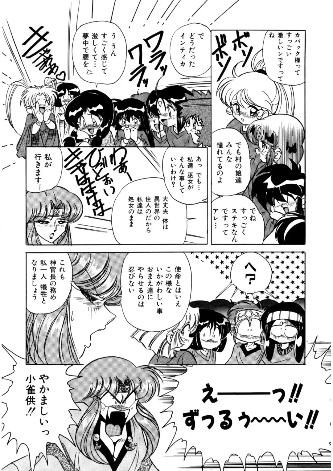 [Kazuneko] Ura Messiah R Fhentai - Page 28