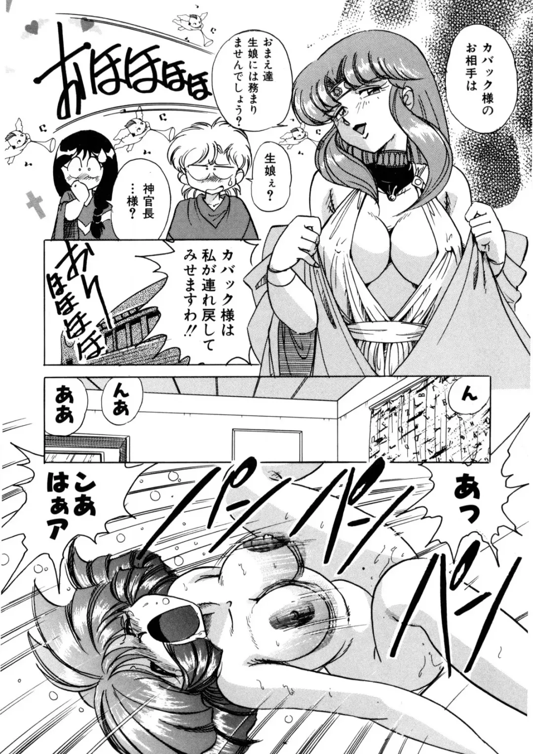 [Kazuneko] Ura Messiah R Fhentai - Page 29