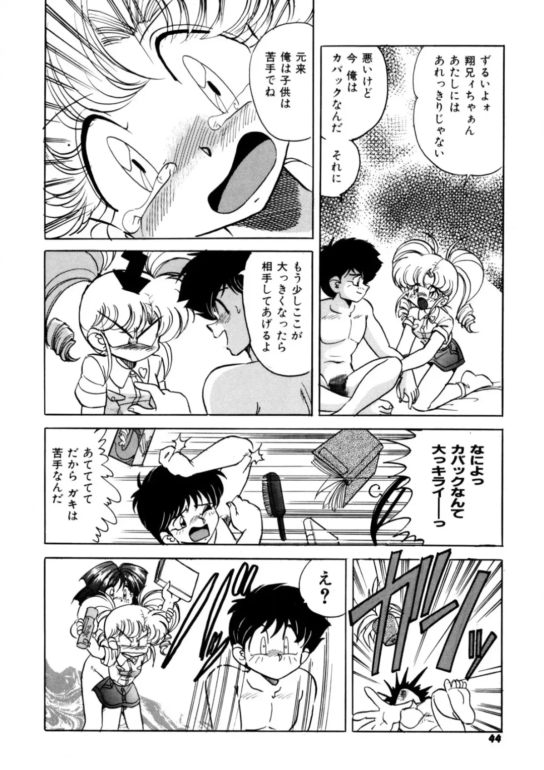 [Kazuneko] Ura Messiah R Fhentai - Page 43