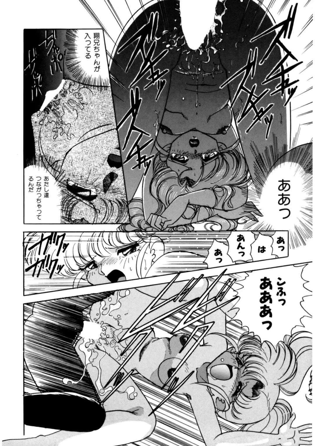[Kazuneko] Ura Messiah R Fhentai - Page 51