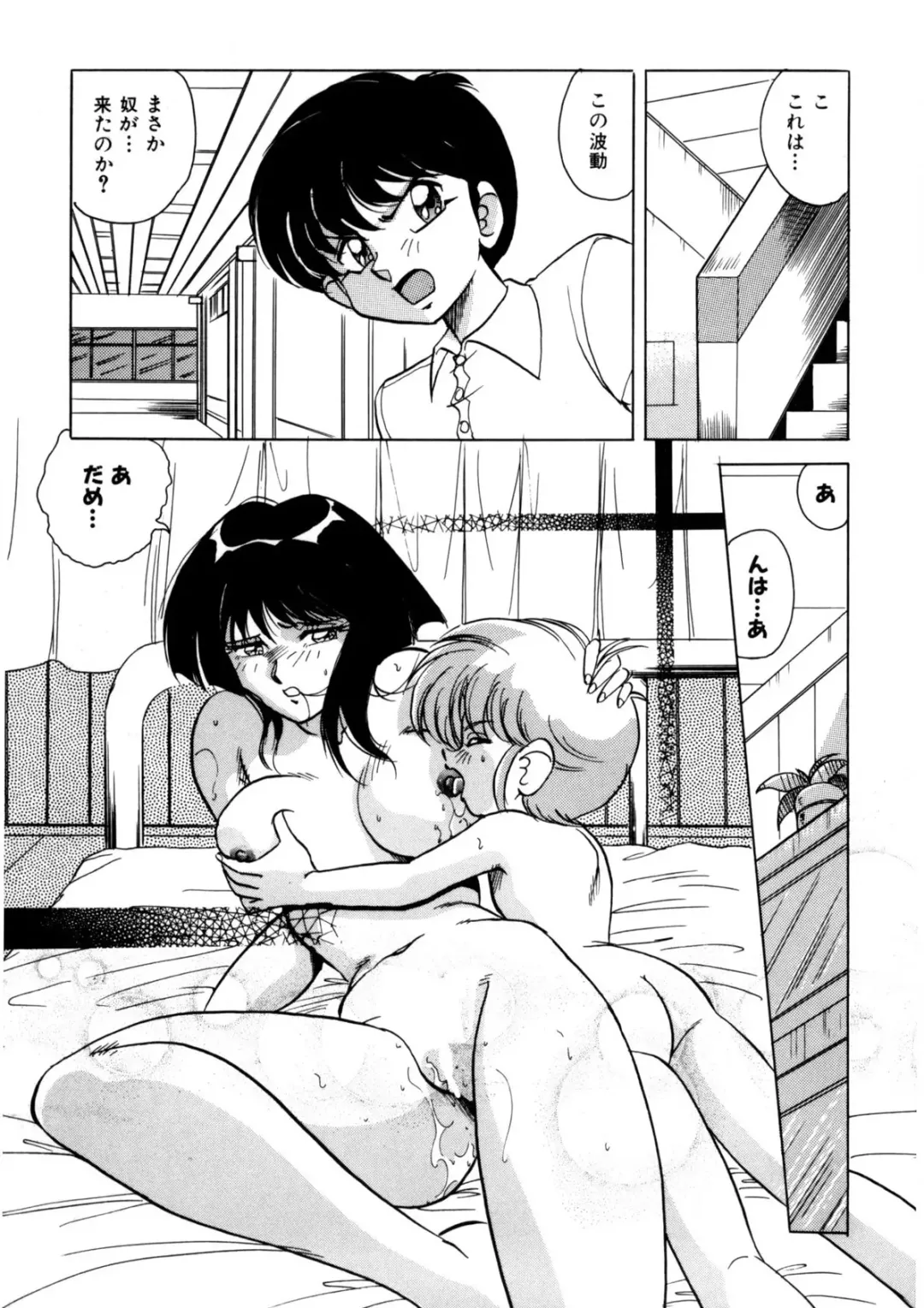 [Kazuneko] Ura Messiah R Fhentai - Page 74