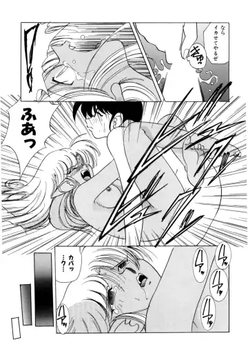 [Kazuneko] Ura Messiah R Fhentai - Page 100