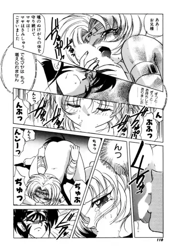[Kazuneko] Ura Messiah R Fhentai - Page 109