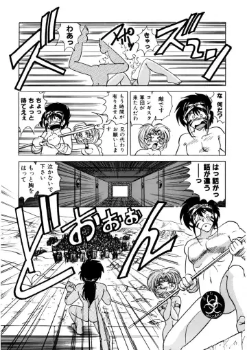 [Kazuneko] Ura Messiah R Fhentai - Page 115