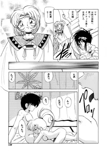 [Kazuneko] Ura Messiah R Fhentai - Page 138