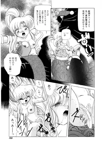 [Kazuneko] Ura Messiah R Fhentai - Page 152