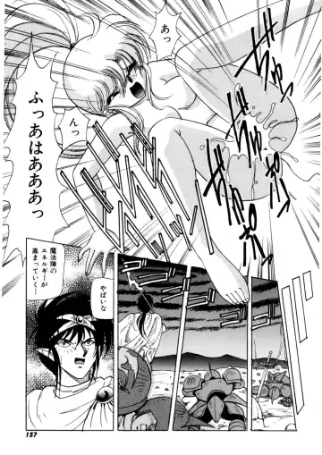 [Kazuneko] Ura Messiah R Fhentai - Page 156