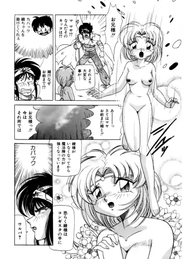 [Kazuneko] Ura Messiah R Fhentai - Page 157