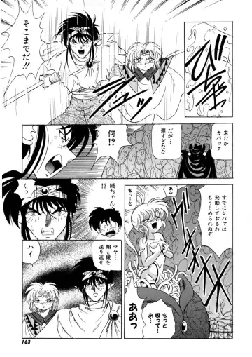 [Kazuneko] Ura Messiah R Fhentai - Page 162