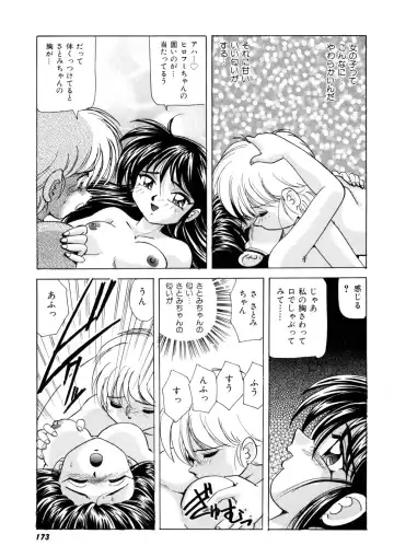 [Kazuneko] Ura Messiah R Fhentai - Page 172