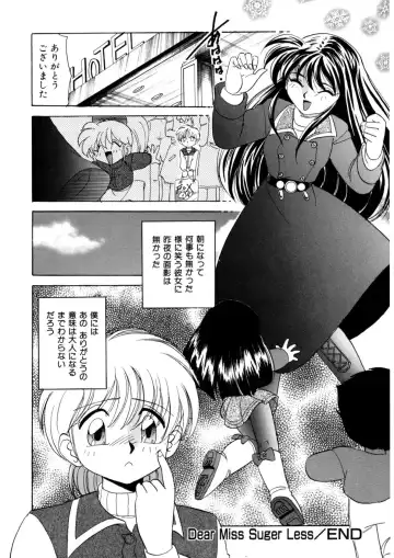 [Kazuneko] Ura Messiah R Fhentai - Page 181