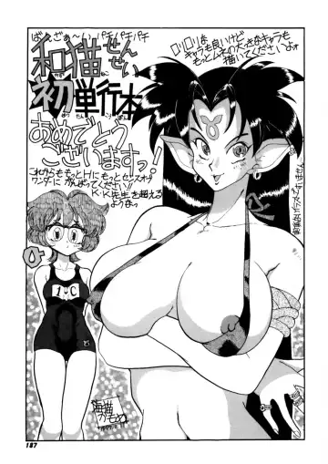 [Kazuneko] Ura Messiah R Fhentai - Page 186