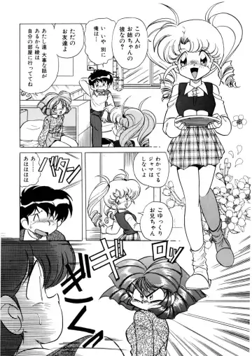 [Kazuneko] Ura Messiah R Fhentai - Page 23