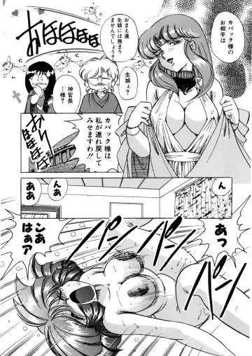 [Kazuneko] Ura Messiah R Fhentai - Page 29
