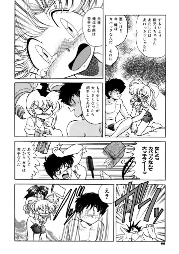 [Kazuneko] Ura Messiah R Fhentai - Page 43