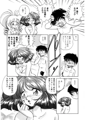 [Kazuneko] Ura Messiah R Fhentai - Page 44