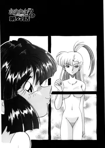 [Kazuneko] Ura Messiah R Fhentai - Page 54