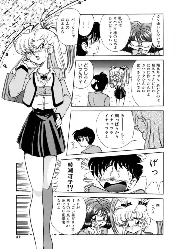 [Kazuneko] Ura Messiah R Fhentai - Page 56