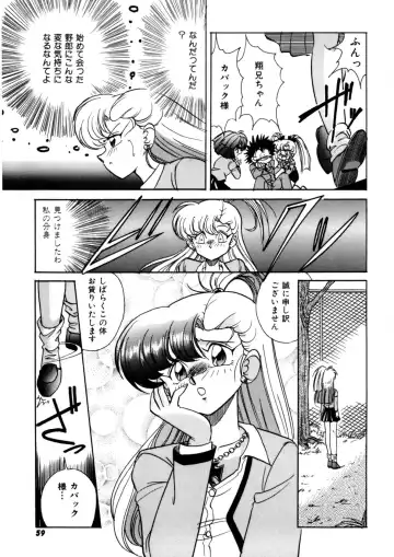 [Kazuneko] Ura Messiah R Fhentai - Page 58