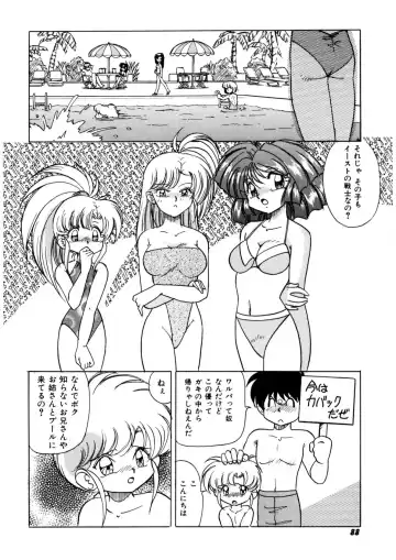 [Kazuneko] Ura Messiah R Fhentai - Page 87