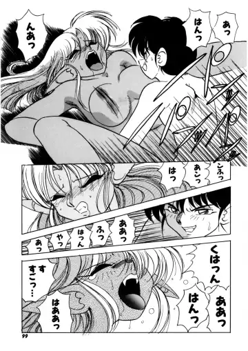 [Kazuneko] Ura Messiah R Fhentai - Page 98