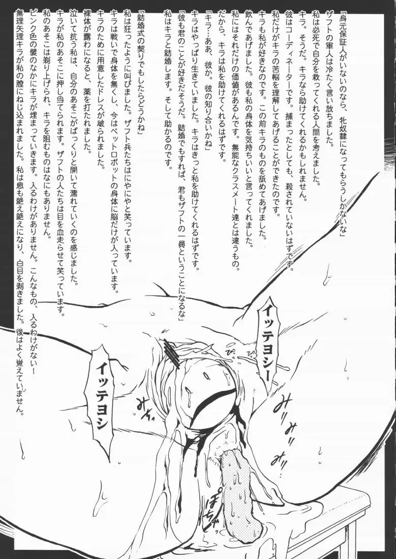 DRILL FREEDOM Fhentai - Page 14