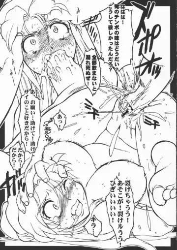 DRILL FREEDOM Fhentai - Page 16