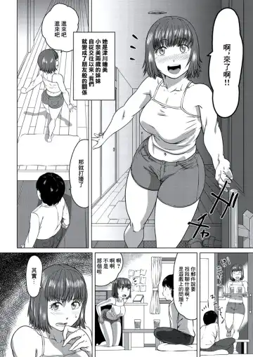 [Jackasss] Sister Lesson Fhentai - Page 2