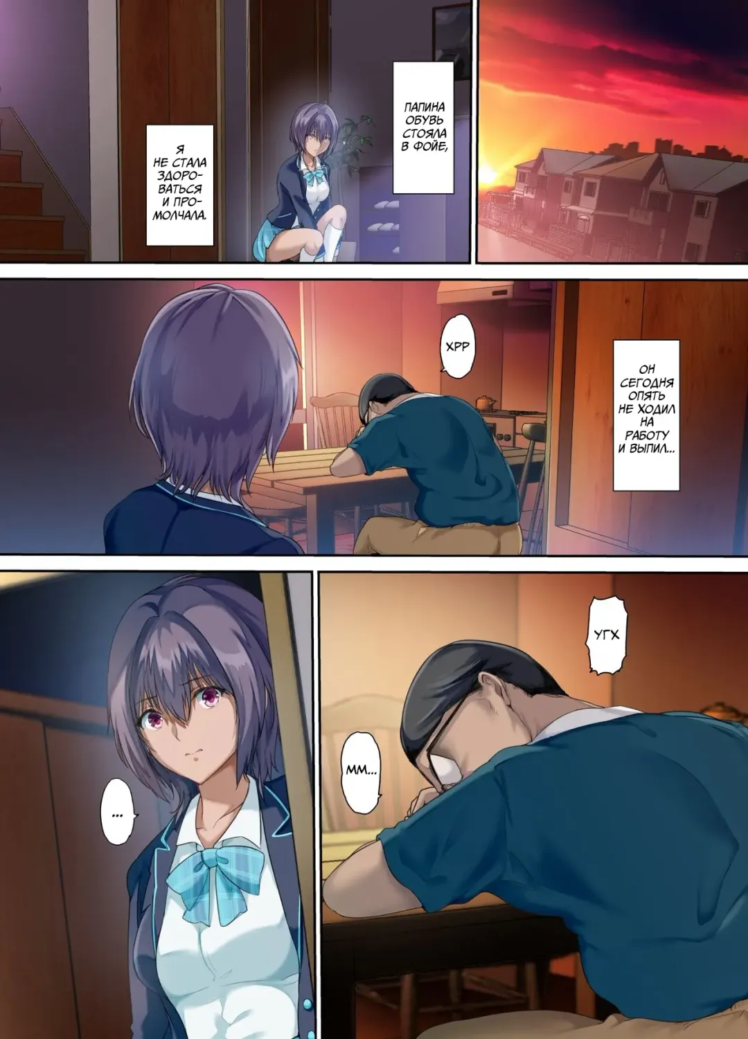 [Richard Bahman] Houkago Dairizuma Sakura / Оплодотворённая дочь Fhentai - Page 35