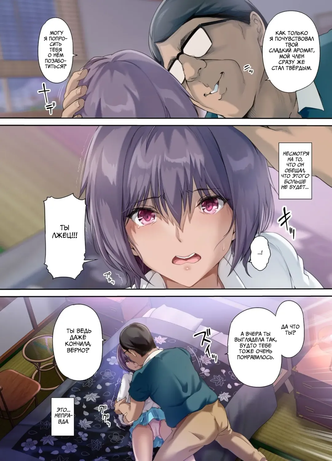 [Richard Bahman] Houkago Dairizuma Sakura / Оплодотворённая дочь Fhentai - Page 41