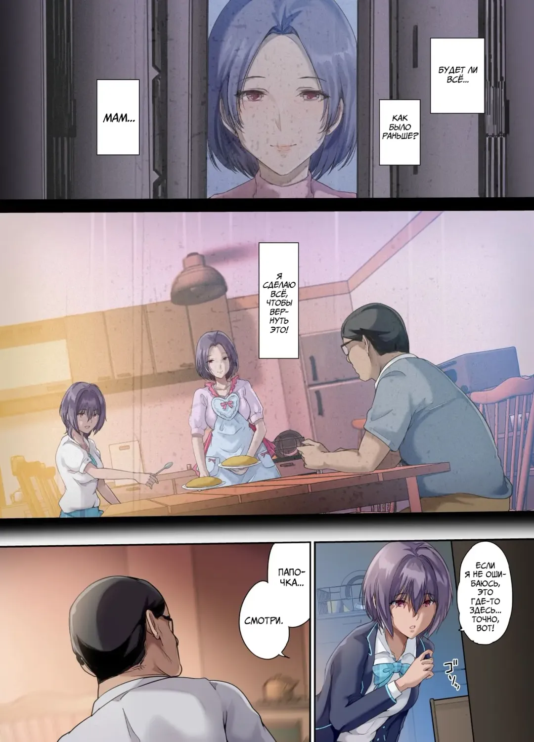 [Richard Bahman] Houkago Dairizuma Sakura / Оплодотворённая дочь Fhentai - Page 5
