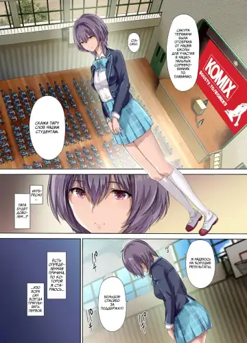 [Richard Bahman] Houkago Dairizuma Sakura / Оплодотворённая дочь Fhentai - Page 2