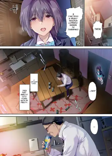 [Richard Bahman] Houkago Dairizuma Sakura / Оплодотворённая дочь Fhentai - Page 3