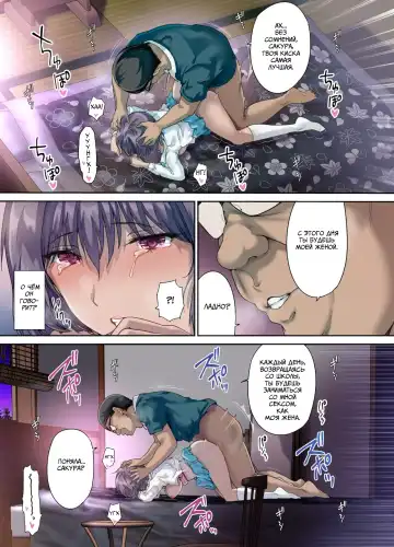 [Richard Bahman] Houkago Dairizuma Sakura / Оплодотворённая дочь Fhentai - Page 48